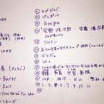 「Sugar Baby」発売記念連載企画①『金澤有希のそこまで！言う気？』