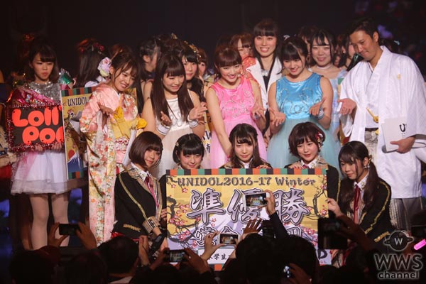 MCに山田菜々、伊藤祐奈が登場！女子大生アイドル日本一決定戦『UNIDOL 2016-17 Winter』優勝はTomBoys☆（東洋大学）！