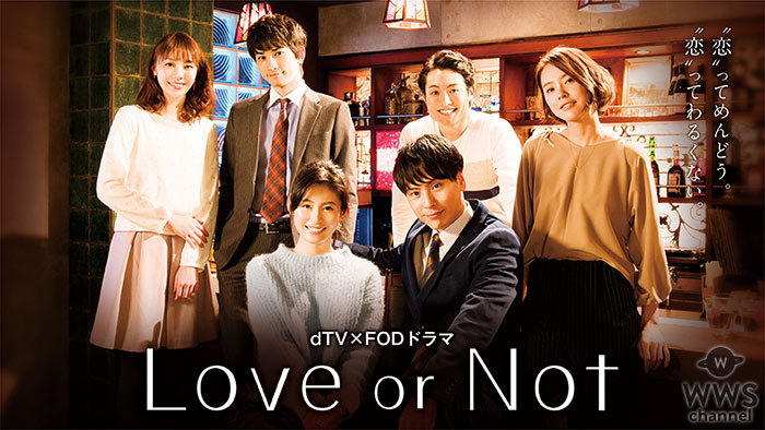 山下健二郎(三代目 J Soul Brothers)のドラマ初主演に注目が集まる dTV×FOD共同制作ドラマ『Love or Not』 主題歌は若手実力派シンガーLeola(レオラ)の書き下ろし楽曲「Mr.Right」に決定！