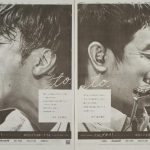 デビュー20周年 ゆずから新聞一面のメッセージ！2人の想いを込めたファン必見の内容！
