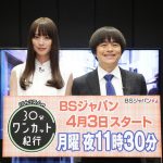話題の女優・内田理央がバカリズムと新感覚映像紀行バラエティ番組のMCに挑戦！「とても感動できる番組です！」
