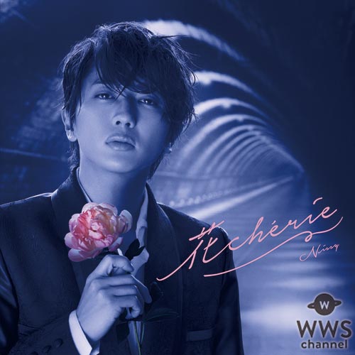 Nissy(AAA 西島隆弘)の新曲『花cherie』が資生堂『マシェリ』スペシャルWebムービーテーマソングに決定！小松菜奈との共演も決定！