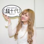 【動画】3/28『超十代』に出演する徳本夏恵(なちょす)に大山楓(さくらシンデレラ)がインタビュー！「ふわふわ甘ガーリー。綺麗ギャルになります！」