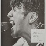 デビュー20周年 ゆずから新聞一面のメッセージ！2人の想いを込めたファン必見の内容！