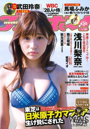 スパガ 浅川梨奈がセクシーグラビアで魅せる！1000年に1度の童顔巨乳の更なる進化に「最高傑作」との声も！