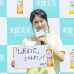土屋太鳳が美しい健康的なポーズで新商品をPR！「爽健美茶に新しく麦茶が出たお（太鳳）」