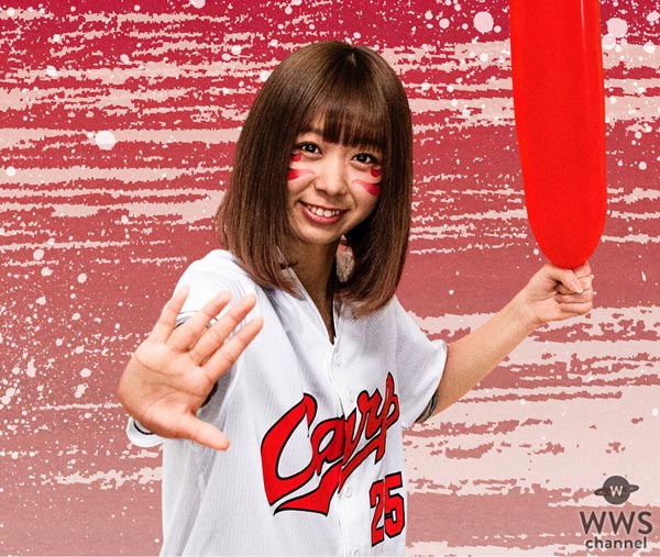 わーすた 松田美里が広島カープのホーム試合で国歌斉唱決定！「熱い気持ちを胸に精一杯歌わせて頂きます」