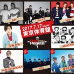shuta sueyoshi(AAA 末吉 秀太)、VIXX、逗子三兄弟が『AsiaProgress 2017』に出演決定！