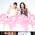 山本美月と永野芽郁が映画『ピーチガール』女子会舞台挨拶に登場！仲良し女子二人のぶっちゃけトークに会場も大爆笑！