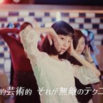 女子視点の合コン必勝テク満載！？中村千尋の話題のCMソング『カサネテク』が配信開始！