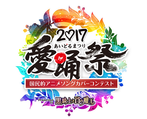 国民的アニメソングカバーコンテスト「愛踊祭2017」 ももクロ佐々木彩夏がカバーする「キューティーハニー」、パフォーマンス動画を公開！