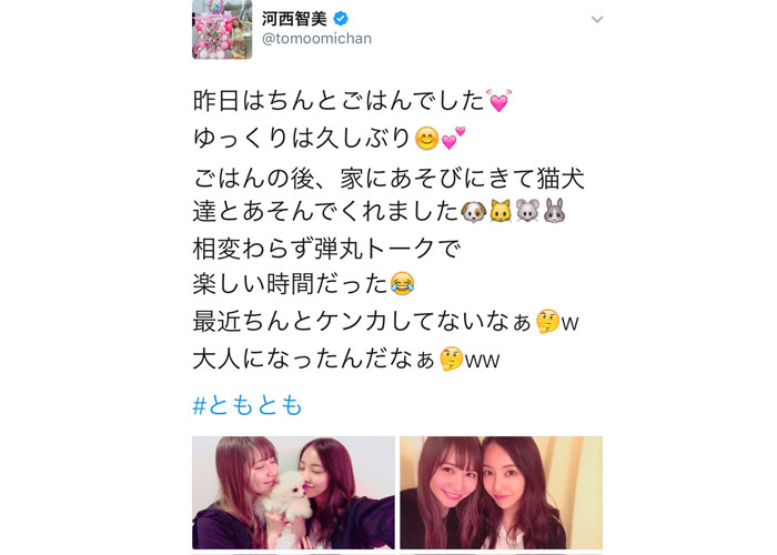 元AKB48 河西智美と板野友美が久しぶりに再会で可愛い過ぎる笑顔で2ショット公開！