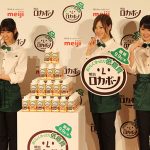 【速報】白石麻衣が白石先生としてメガネ姿で解説！？「明治ロカボーノ」新商品発表会に白石麻衣、西野七瀬、高山一実がカフェ定員姿で登場！！