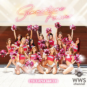 セクシーすぎる美ボディダンサー集団 CYBERJAPAN DANCERS 7/12 Releaseシングル「Summertime Forever」 ジャケット写真公開！