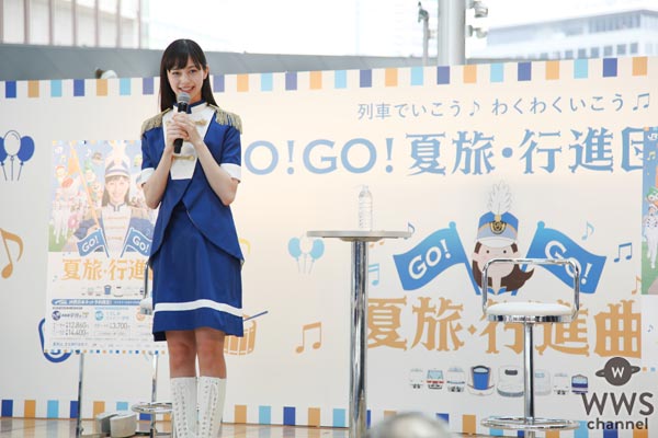 中条あやみが美脚が眩しいブルーのマーチング衣装で『ＧＯ！ＧＯ！夏旅・行進曲』キャンペーンPRイベントに登壇！