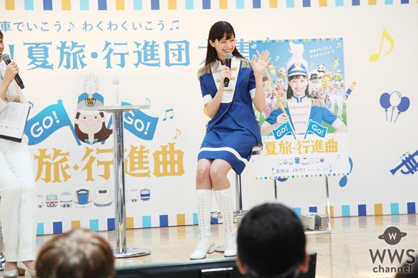 中条あやみが美脚が眩しいブルーのマーチング衣装で『ＧＯ！ＧＯ！夏旅・行進曲』キャンペーンPRイベントに登壇！