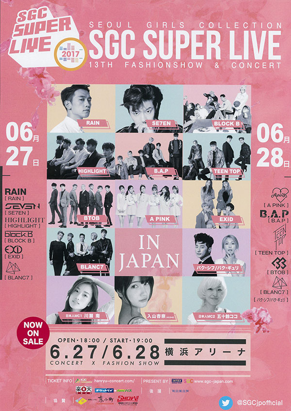 韓流エンターテインメントショー『SGC SUPER LIVE』4年ぶりに日本へ上陸！ 6/27、6/28の2日間横浜アリーナで開催決定！