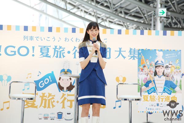 中条あやみが美脚が眩しいブルーのマーチング衣装で『ＧＯ！ＧＯ！夏旅・行進曲』キャンペーンPRイベントに登壇！