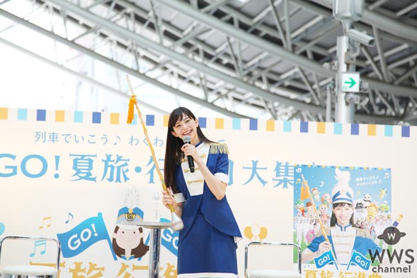 中条あやみが美脚が眩しいブルーのマーチング衣装で『ＧＯ！ＧＯ！夏旅・行進曲』キャンペーンPRイベントに登壇！