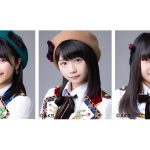 小畑優奈初の単独センター！SKE48、1年ぶりのシングル『意外にマンゴー』選抜発表！