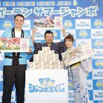 鳴戸親方とケンドーコバヤシ、舟山久美子がジャンボプリンの完食に挑戦!