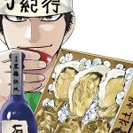 3人組ダンスボーカルユニットLead、ビッグコミックスペリオールにて連載中の『旅の四宝』にメインゲストとして本人役で登場！