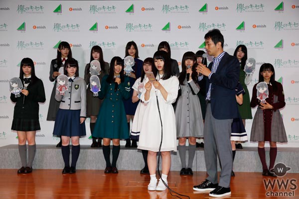 欅坂46初の公式ゲームアプリ『欅のキセキ』制作発表イベント開催！秋元康がサウンドプロデューサーに就任！