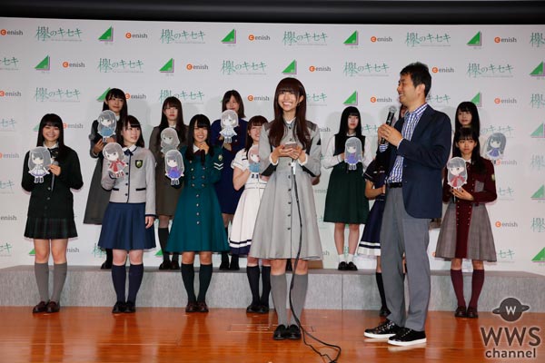 欅坂46初の公式ゲームアプリ『欅のキセキ』制作発表イベント開催！秋元康がサウンドプロデューサーに就任！