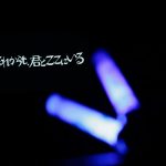 私立恵比寿中学(エビ中)が全18カ所19公演に及ぶ全国ホールワンマンツアー完遂！涙と笑顔のツアーファイナル大団円！