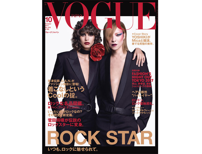 『VOGUE JAPAN』表紙にYOSHIKI登場！ 日本人男性として創刊以来初！