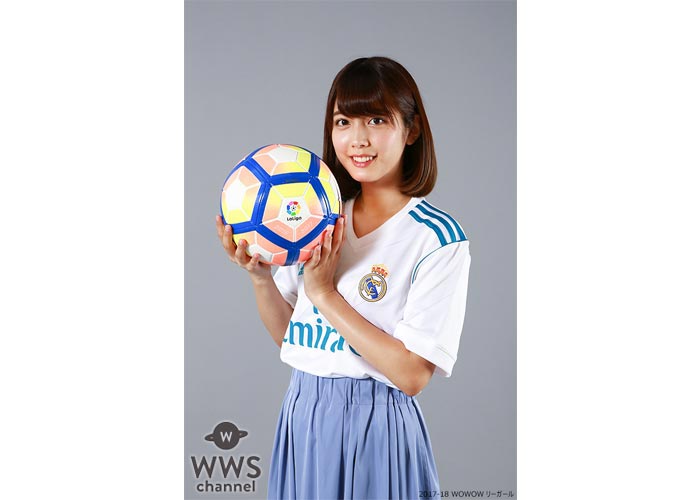 松田るかが スペインサッカー リーガ エスパニョーラ の魅力を伝える 17 18 ｗｏｗｏｗリーガール に就任 リーガールとして色々な企画にチャレンジしていきたいです Wwsチャンネル