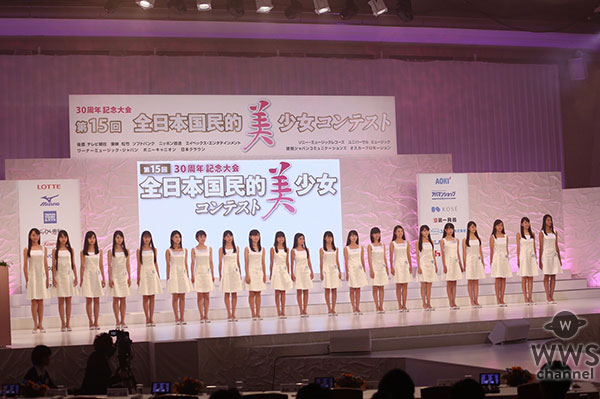 【写真特集】第15回全日本国民的美少女コンテストにファイナリスト総勢２１名が真っ白なワンピースで華やかに登場！