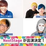 AKB48、大黒摩季、Da-iCE、そして豪華モデル達の夢の共演！KANSAI COLLECTION 2017 A/Wが8月30日に開催！
