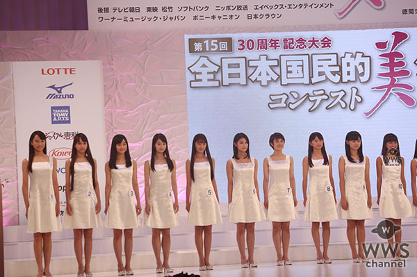 【写真特集】第15回全日本国民的美少女コンテストにファイナリスト総勢２１名が真っ白なワンピースで華やかに登場！