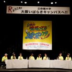 私立恵比寿中学と立命館大学のコラボ楽曲『YELL』を初披露！立命館大学で撮影されたMVも公開！