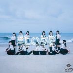 指原莉乃プロデュースのアイドルグループ『=LOVE』デビューシングルジャケットのコンセプトは「夜明け」