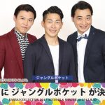 AKB48、大黒摩季、Da-iCE、そして豪華モデル達の夢の共演！KANSAI COLLECTION 2017 A/Wが8月30日に開催！