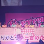 【写真特集】Seventeenモデル・三吉彩花が純白のミニ丈のドレスで卒業！中2・宮野陽名(みやのひな)と高2・箭内夢菜(やないゆめな)がミスセブンティーン2017に輝く！