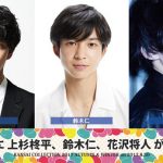 AKB48、大黒摩季、Da-iCE、そして豪華モデル達の夢の共演！KANSAI COLLECTION 2017 A/Wが8月30日に開催！