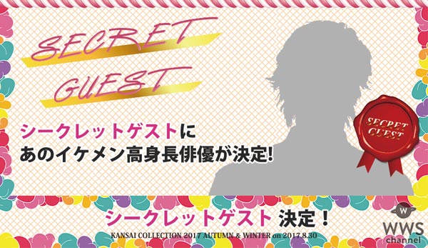 AKB48、大黒摩季、Da-iCE、そして豪華モデル達の夢の共演！KANSAI COLLECTION 2017 A/Wが8月30日に開催！