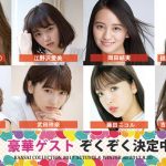 AKB48、大黒摩季、Da-iCE、そして豪華モデル達の夢の共演！KANSAI COLLECTION 2017 A/Wが8月30日に開催！