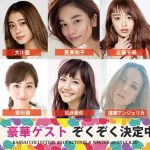 AKB48、大黒摩季、Da-iCE、そして豪華モデル達の夢の共演！KANSAI COLLECTION 2017 A/Wが8月30日に開催！