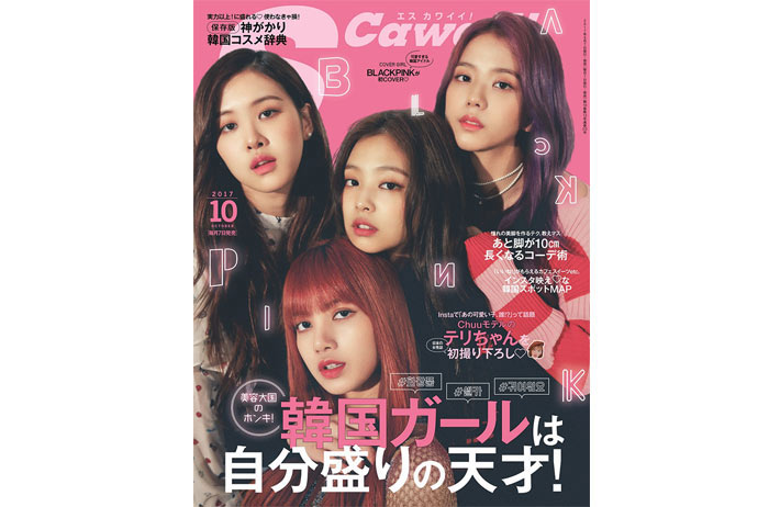 S Cawaii!モデルも憧れる『BLACKPINK』のキレイの秘密教えます！　インスタで大人気chuuのモデル テリちゃんがS Cawaii!に初登場！