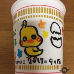 『カップヌードル』の誕生日にスパガ 渡邉ひかるが世界で1つの『マイカップヌードル』の写真を公開！早くも話題に