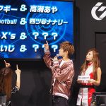 【写真特集】ダンス&ボーカルユニット・α-X's(アクロス)が東京ゲームショウ 2017に出演！「Extractor.live」ステージでカジュアルファッションで元気の良いパフォーマンスで魅せる！＜本人コメント掲載＞