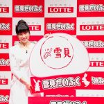 土屋太鳳が可愛いすぎる『雪見キス』を披露！『ロッテ「雪見だいふく」〆雪見お披露目イベント』に登場！