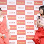 土屋太鳳、松井愛莉、広瀬すずが『ガーナ新CM発表会』でお互いの似顔絵ペイントに挑戦！その出来映えは！？