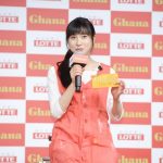 土屋太鳳、松井愛莉、広瀬すずが『ガーナ新CM発表会』でお互いの似顔絵ペイントに挑戦！その出来映えは！？