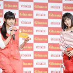 土屋太鳳、松井愛莉、広瀬すずが『ガーナ新CM発表会』でお互いの似顔絵ペイントに挑戦！その出来映えは！？