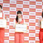 土屋太鳳、松井愛莉、広瀬すずが『ガーナ新CM発表会』でお互いの似顔絵ペイントに挑戦！その出来映えは！？